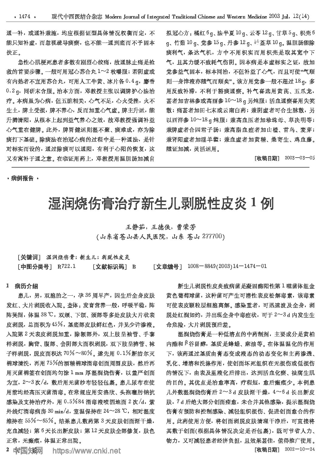 Page 1